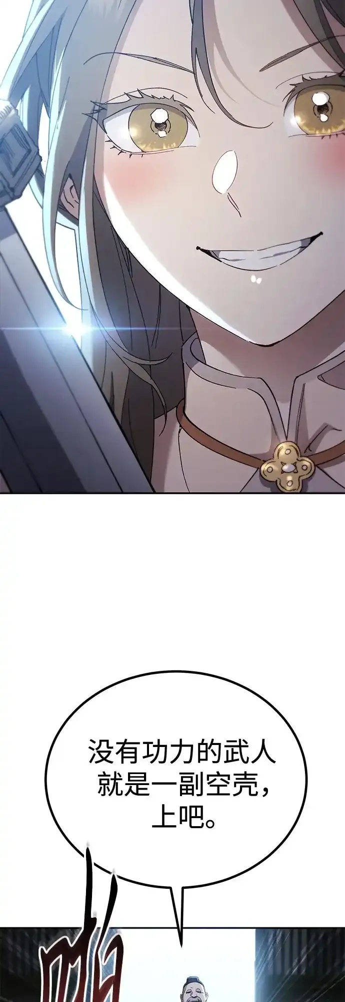 第70话 第29页