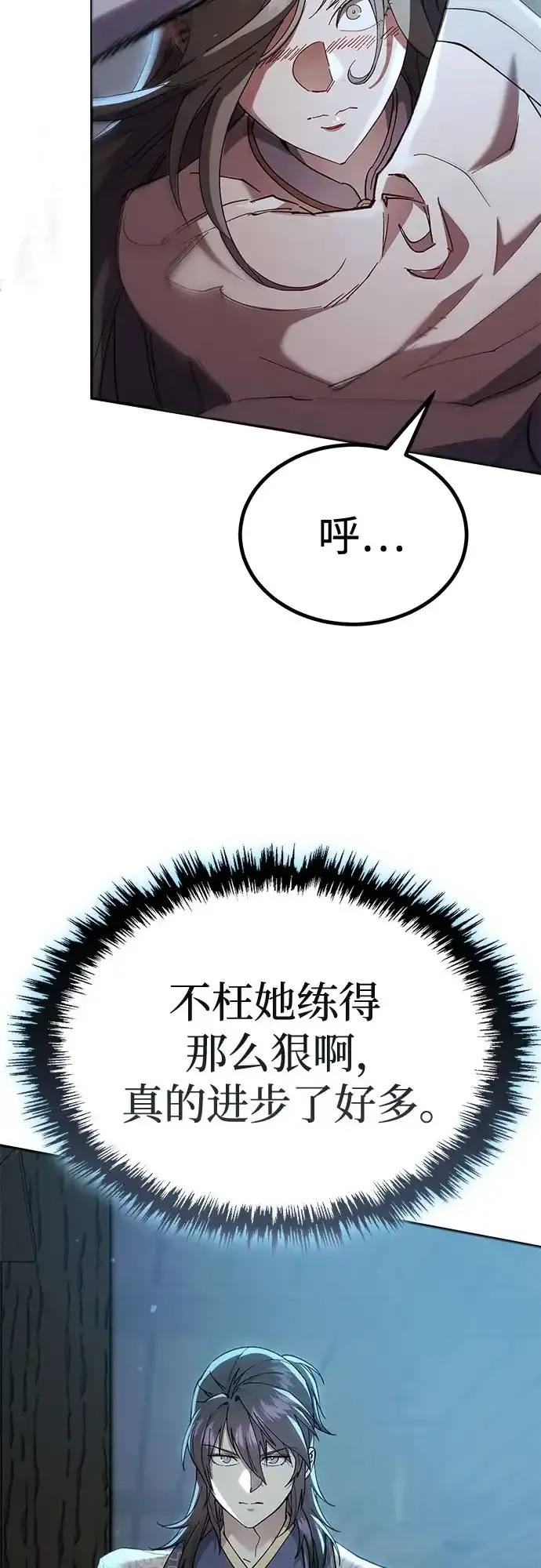 第70话 第38页