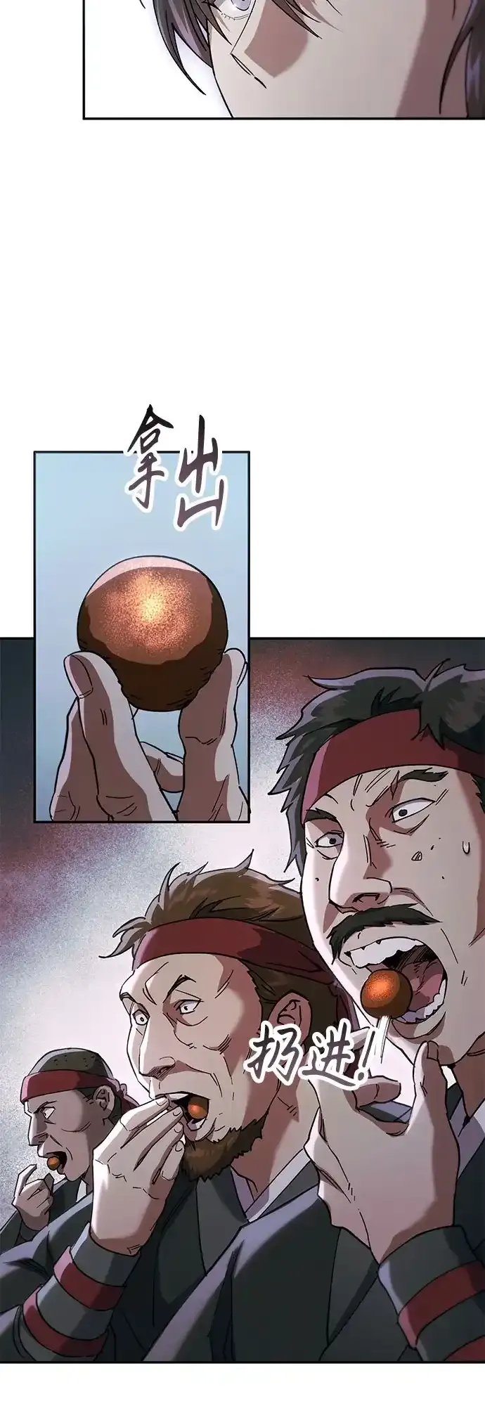 第70话 第45页