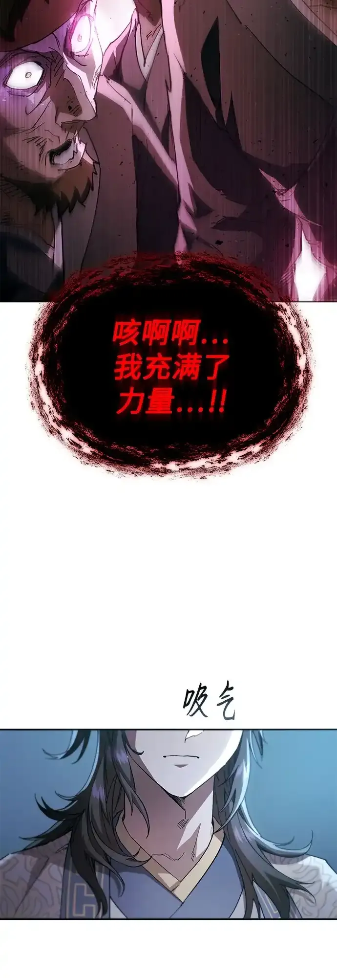 第70话 第47页