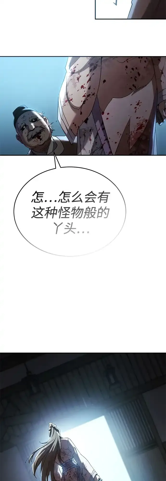第70话 第53页
