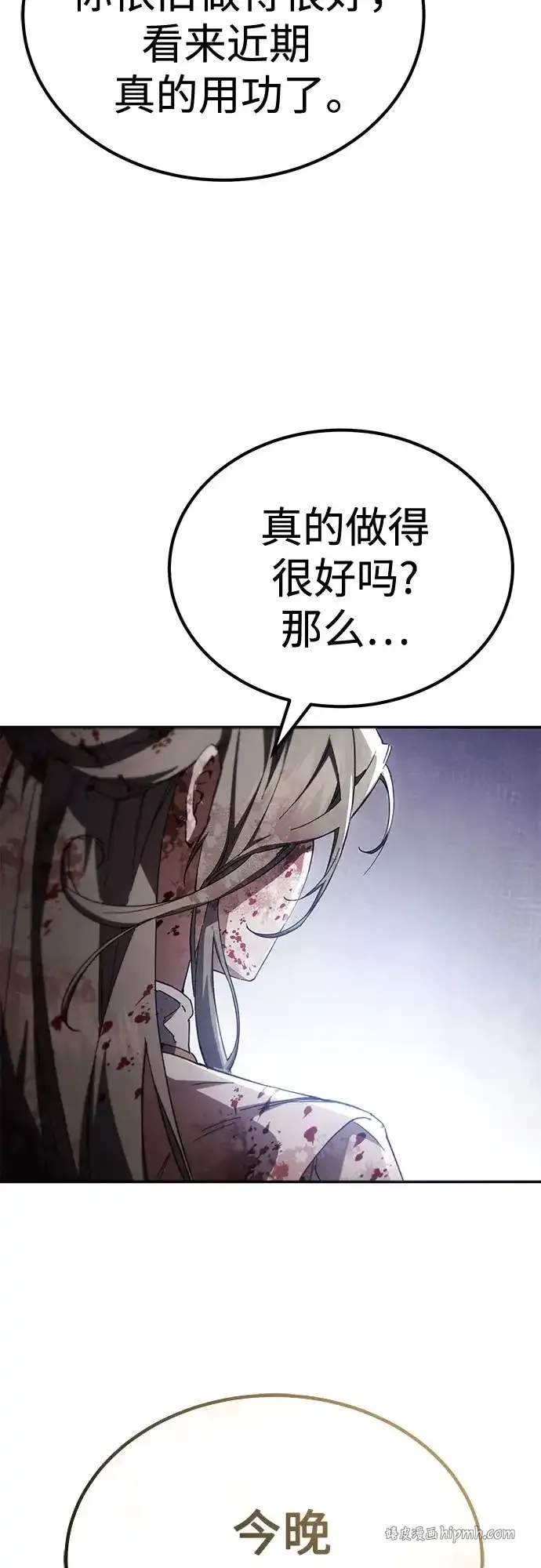 第70话 第56页