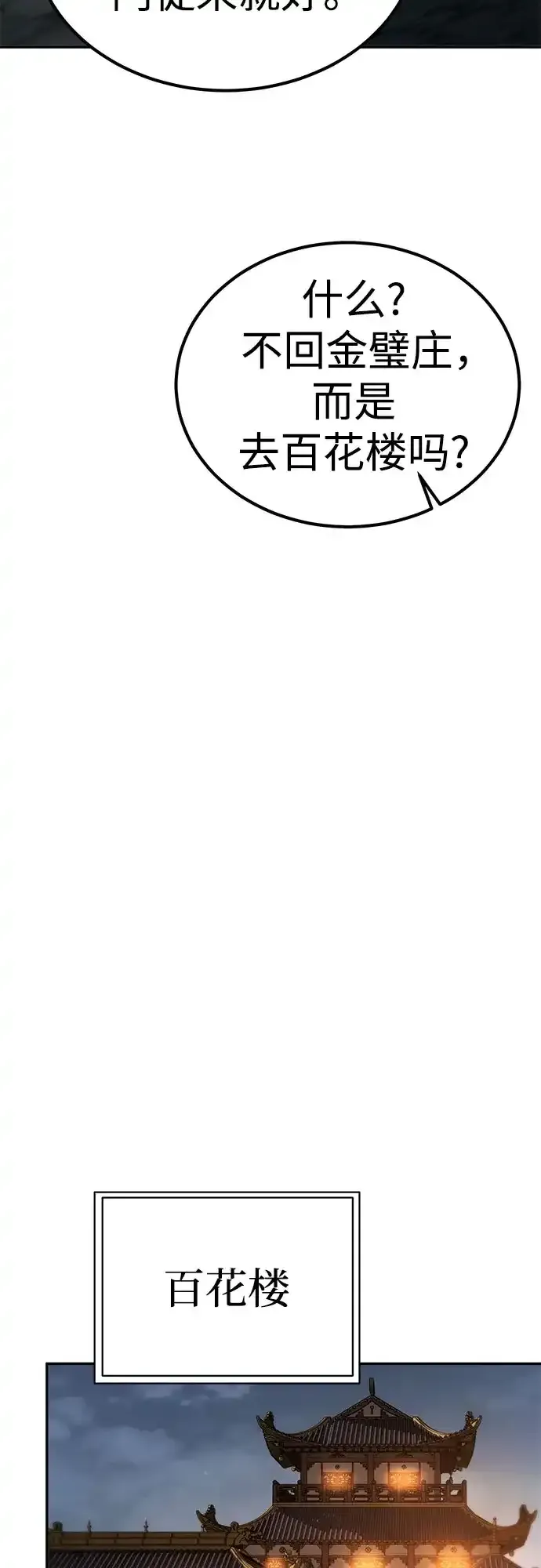 第70话 第60页