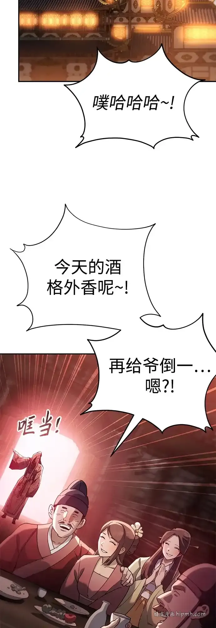 第70话 第61页