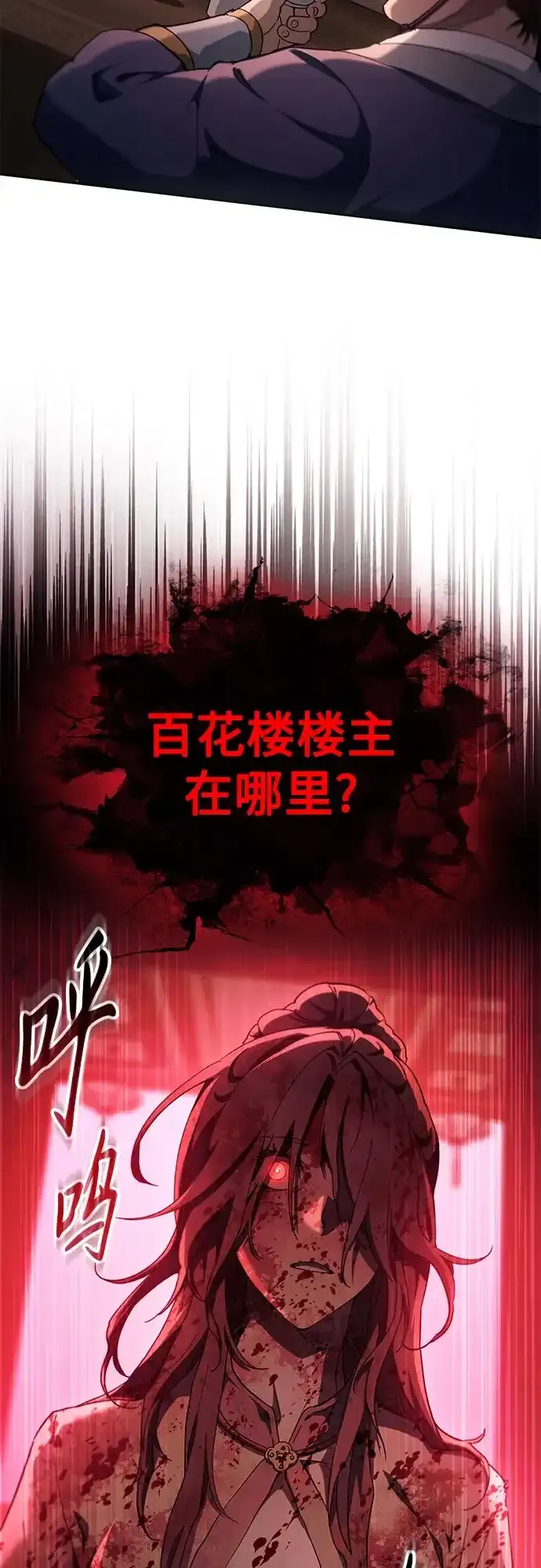 第70话 第62页