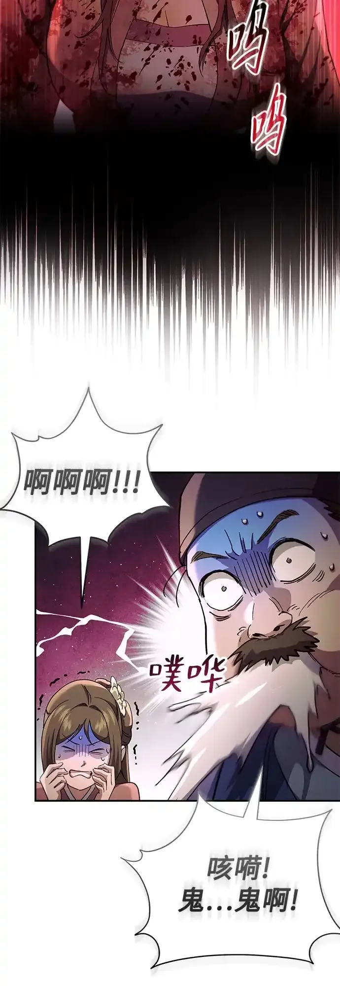 第70话 第63页