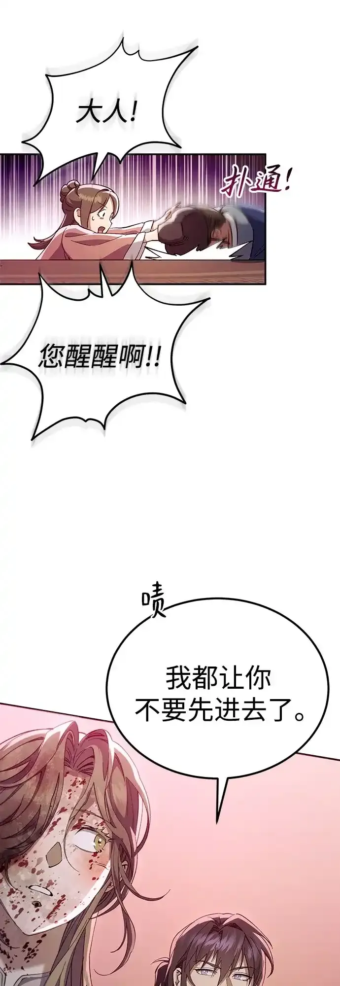 第70话 第64页