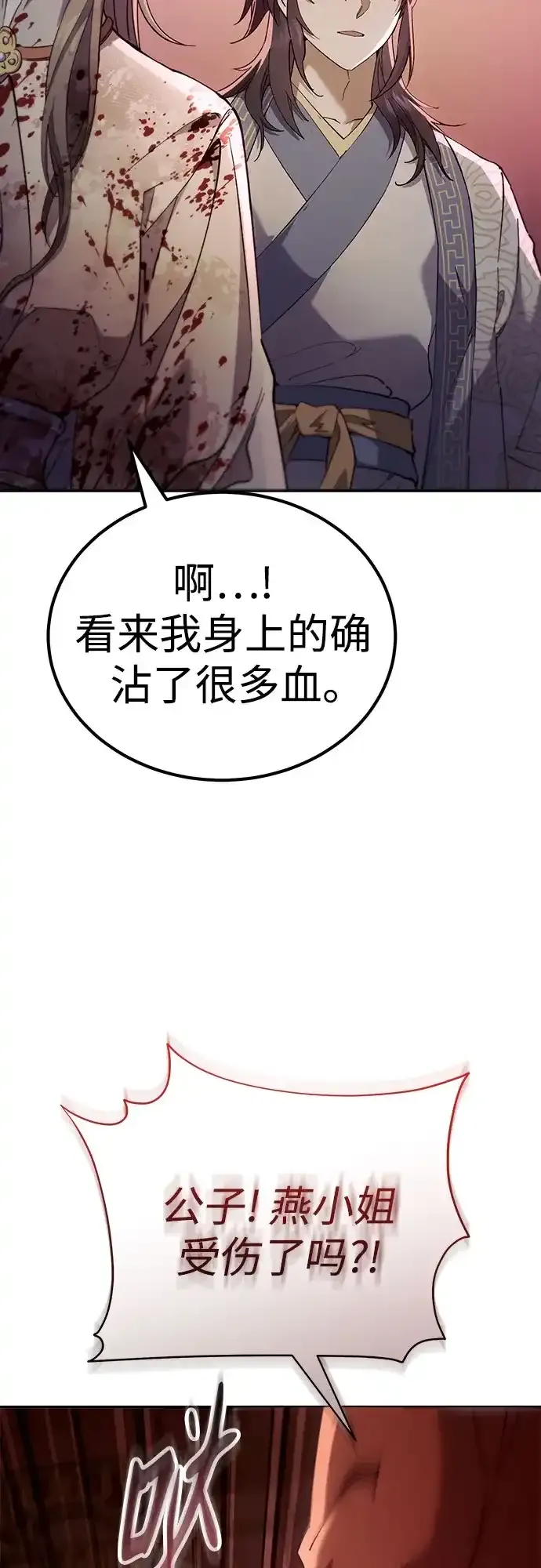 第70话 第65页