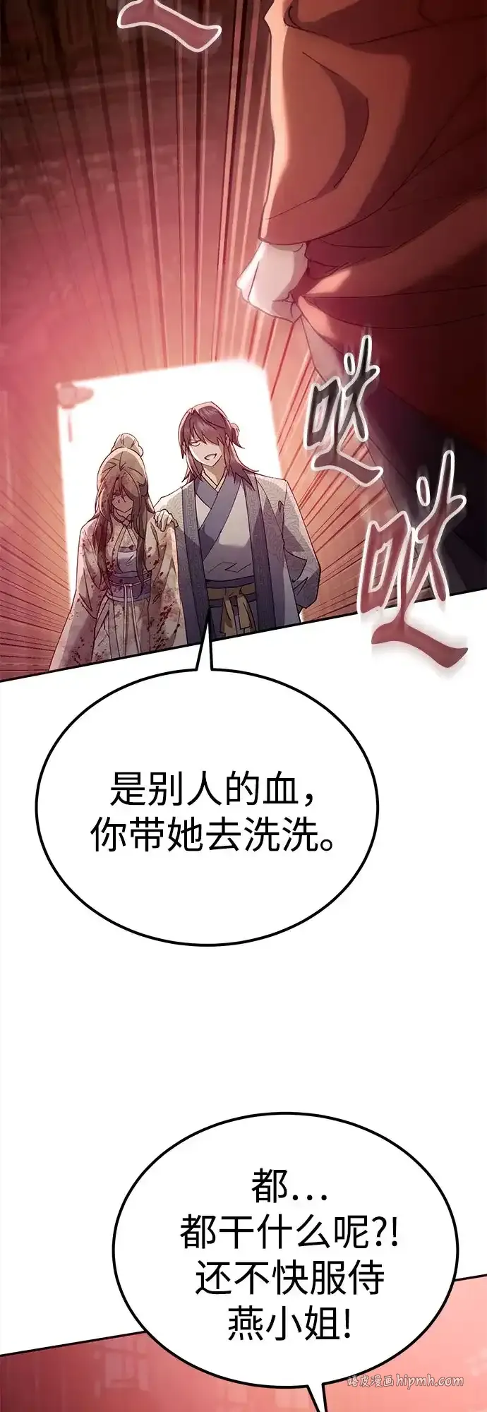 第70话 第66页