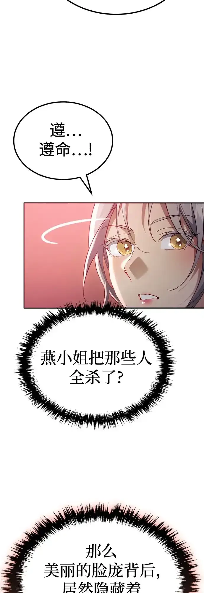 第70话 第70页