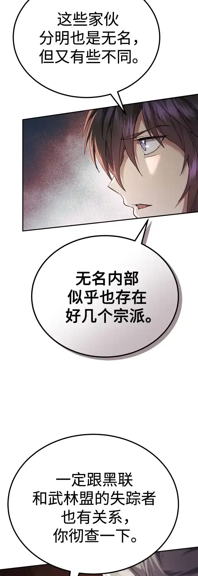 第70话 第72页