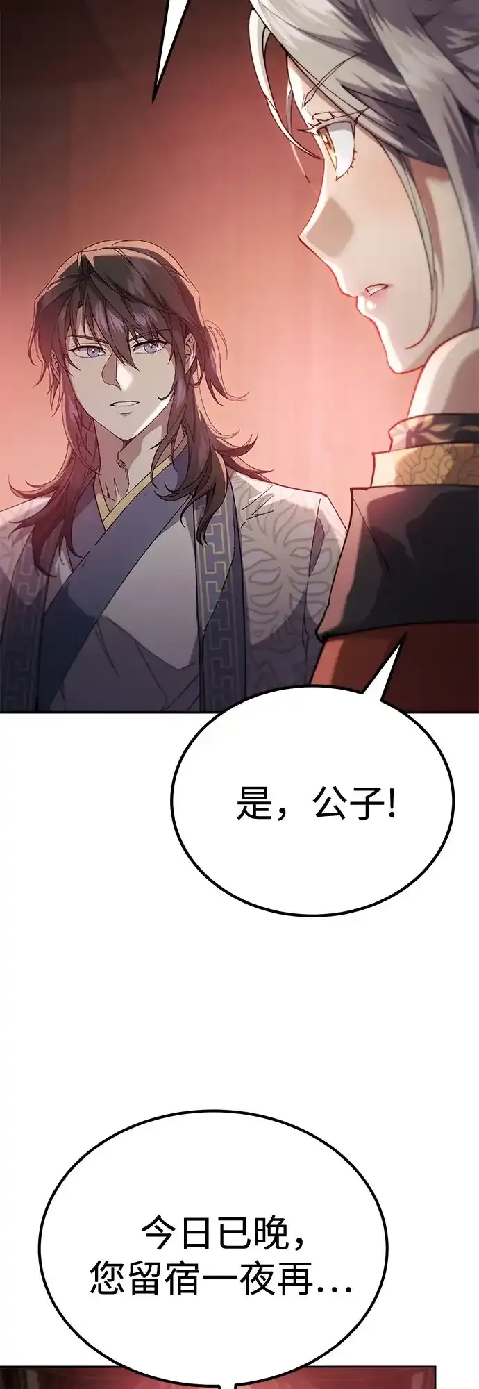 第70话 第73页