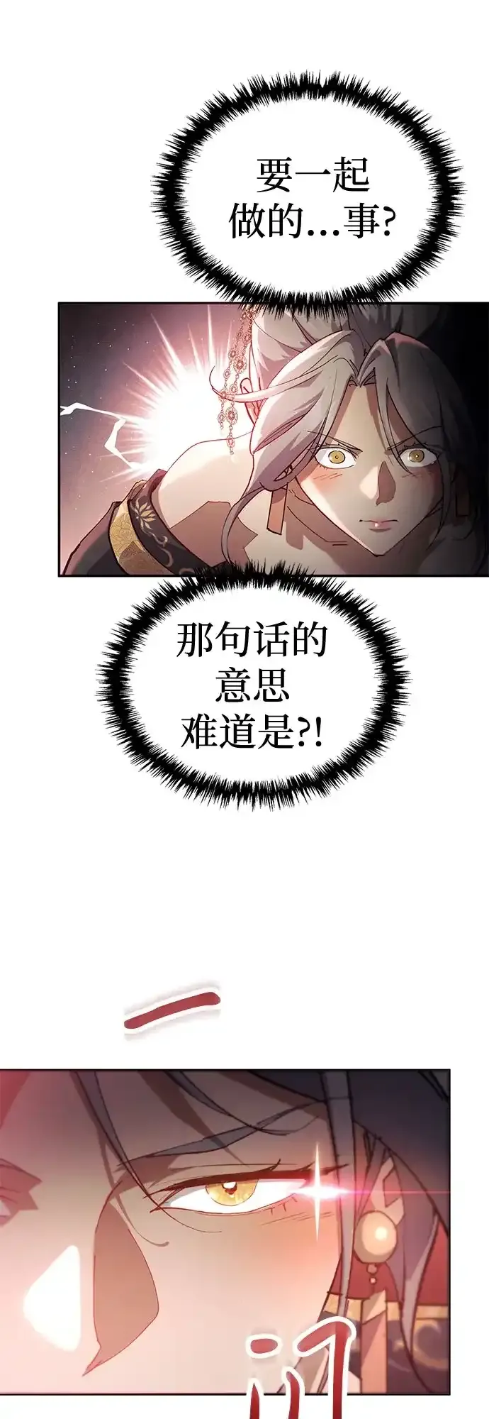 第70话 第75页