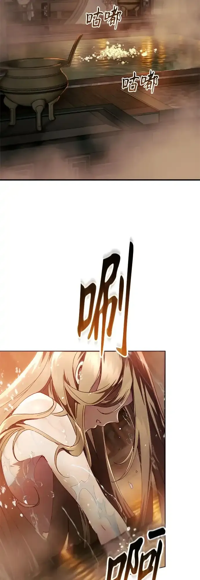 第70话 第78页