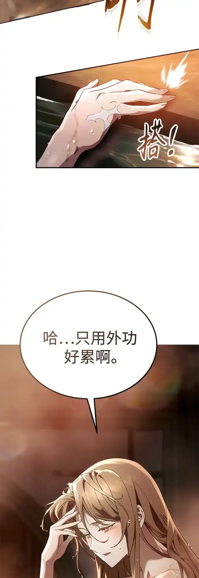 第70话 第79页