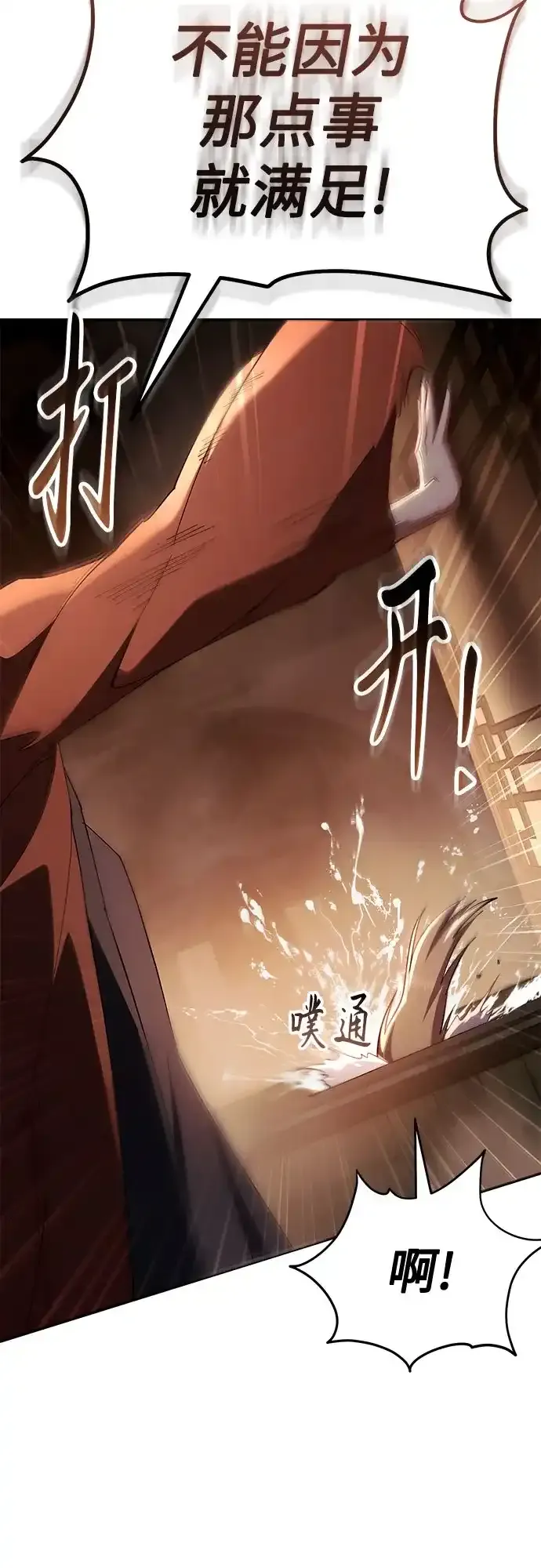 第70话 第82页