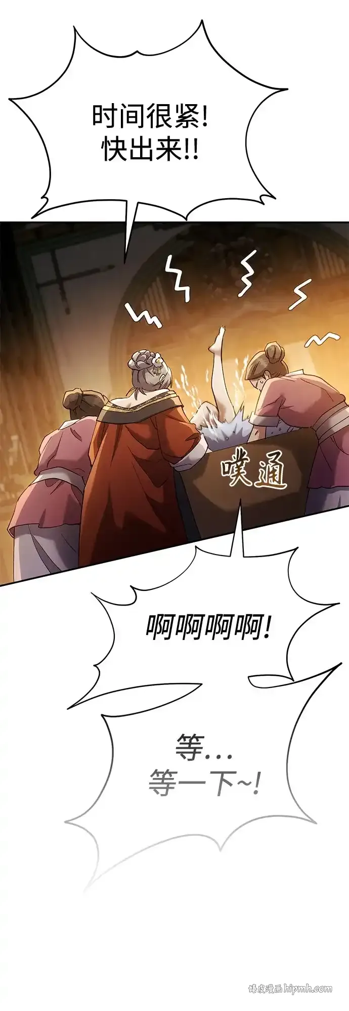 第70话 第86页