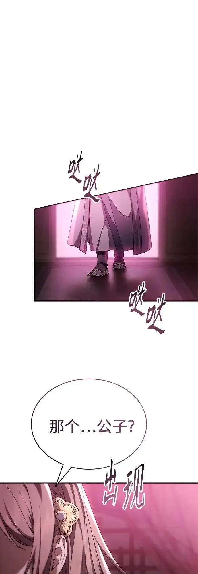 第70话 第87页