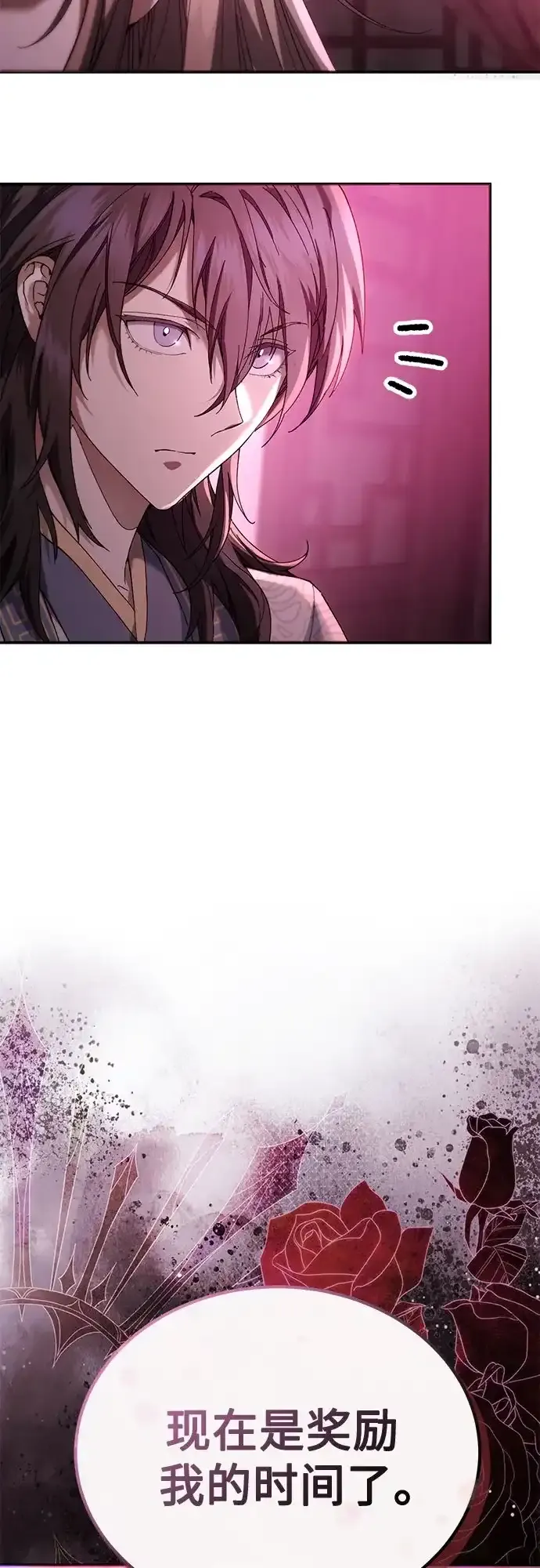 第70话 第88页