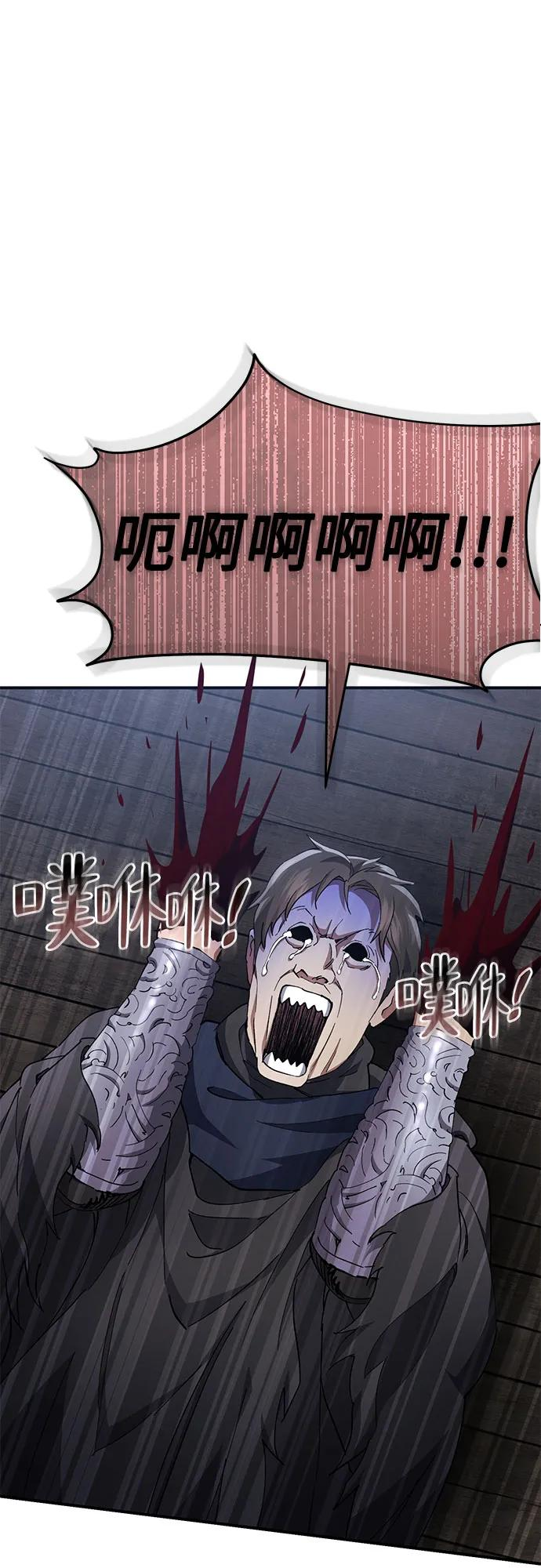 第33话 第2页