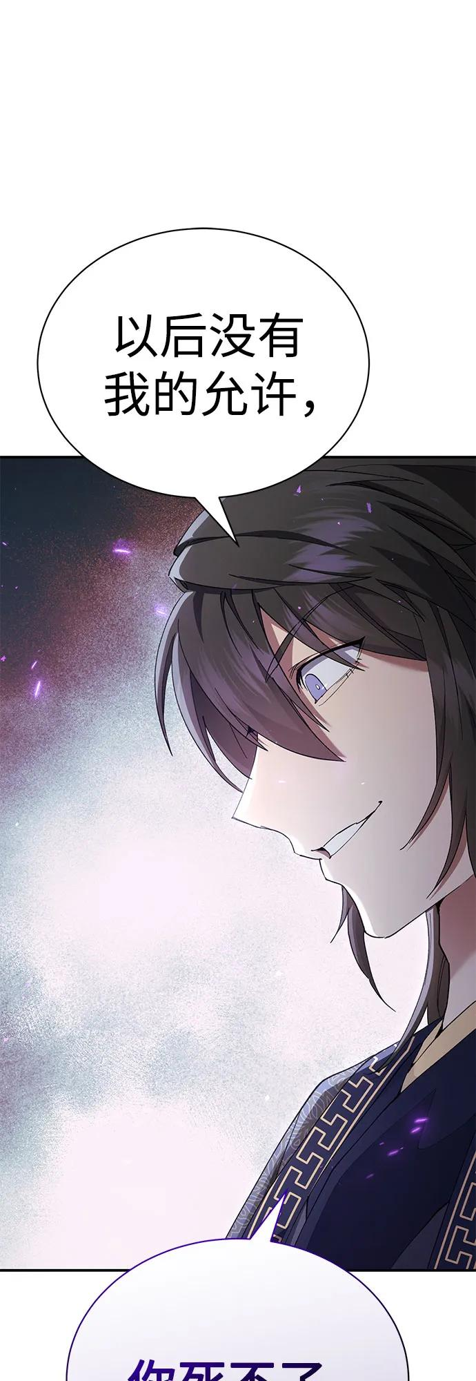 第33话 第3页