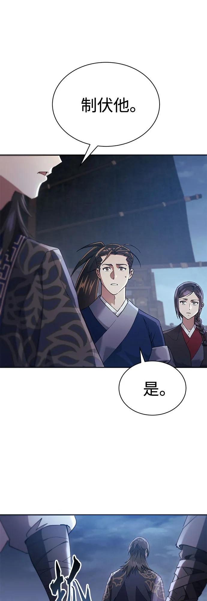第33话 第6页