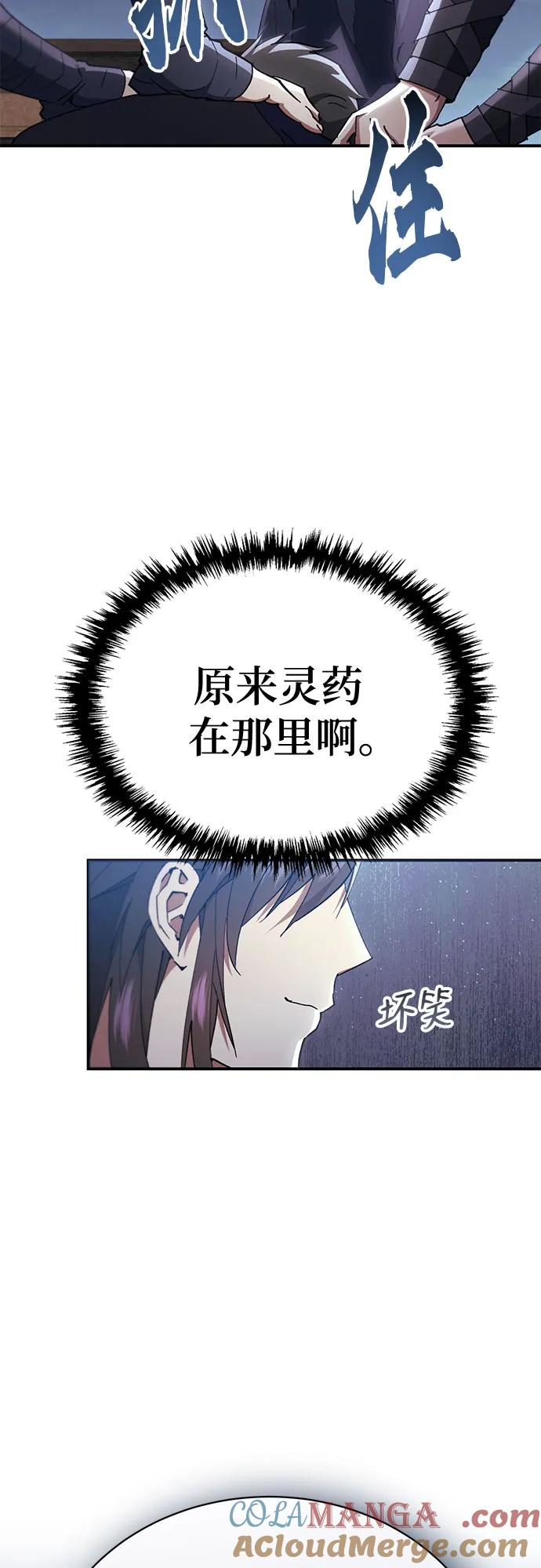 第33话 第7页