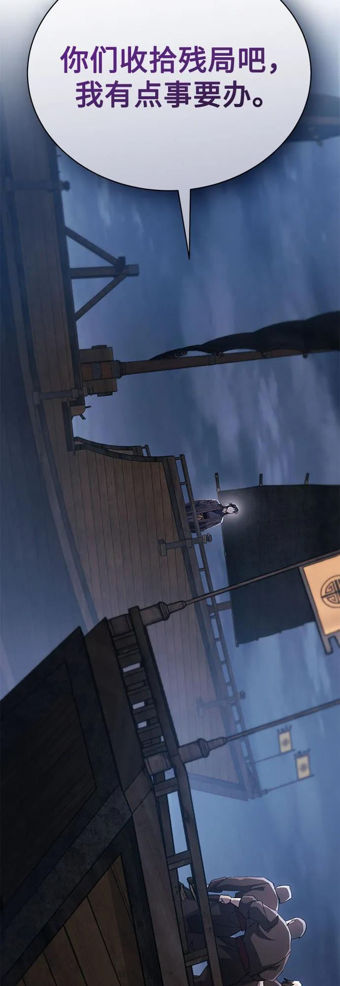 第33话 第8页