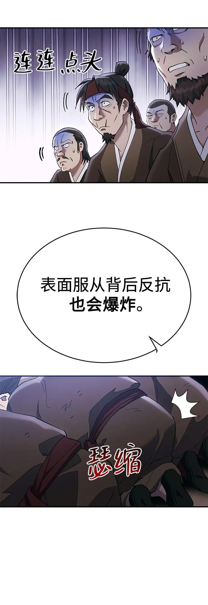 第33话 第23页
