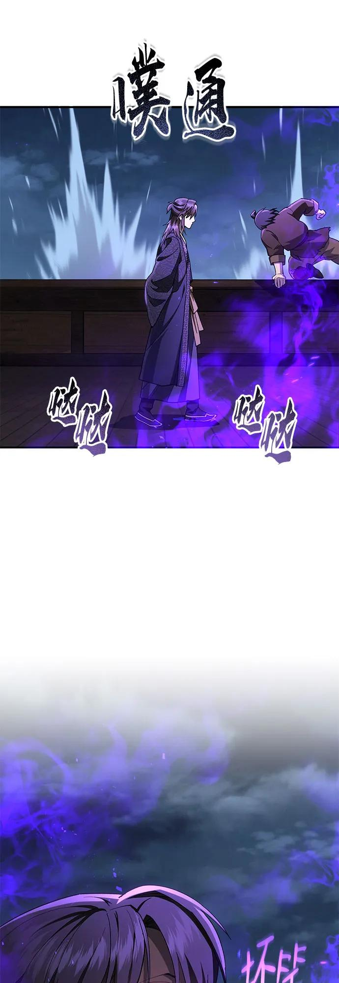 第33话 第26页