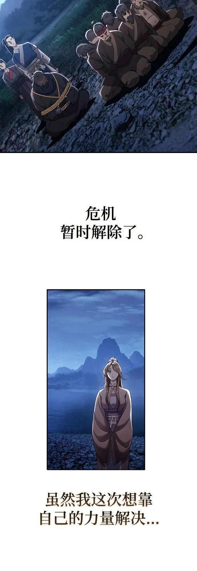 第33话 第30页