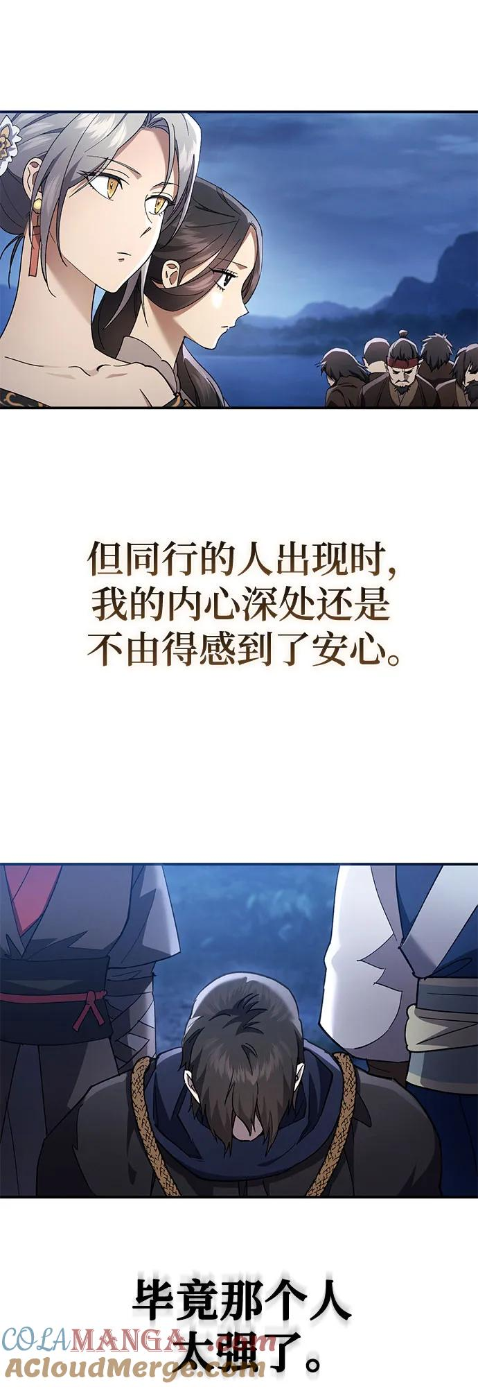 第33话 第31页