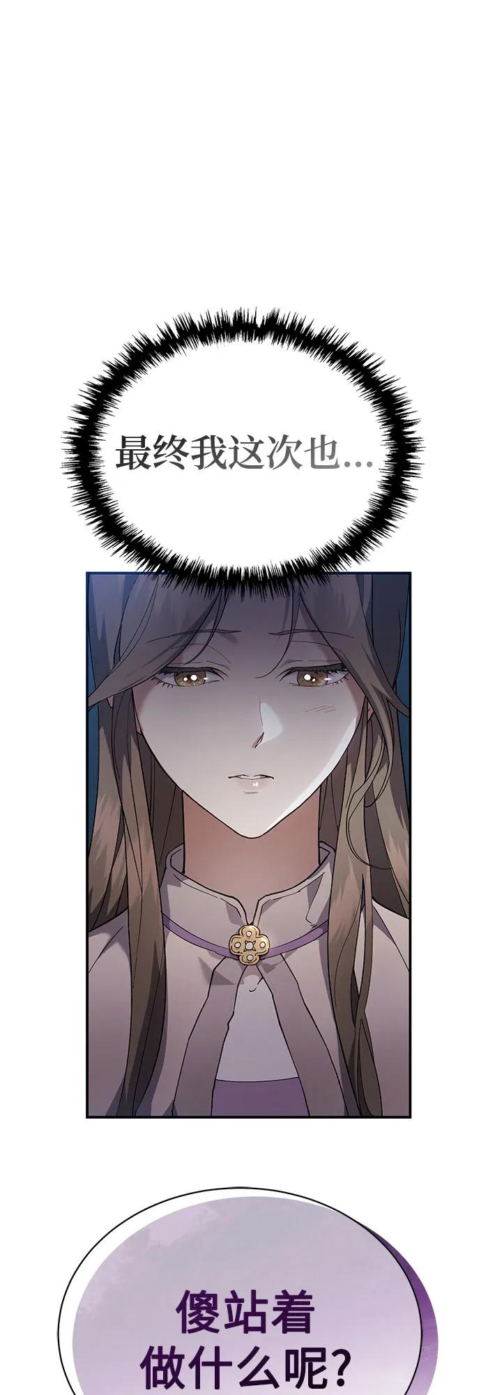 第33话 第32页