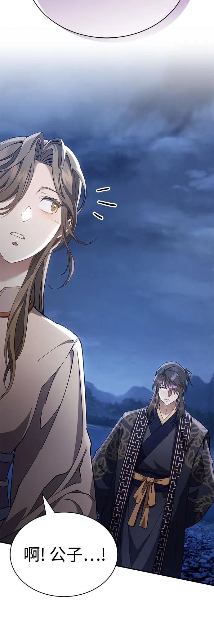 第33话 第33页