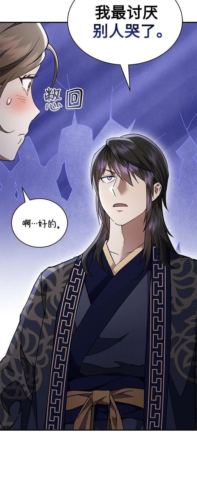 第33话 第35页
