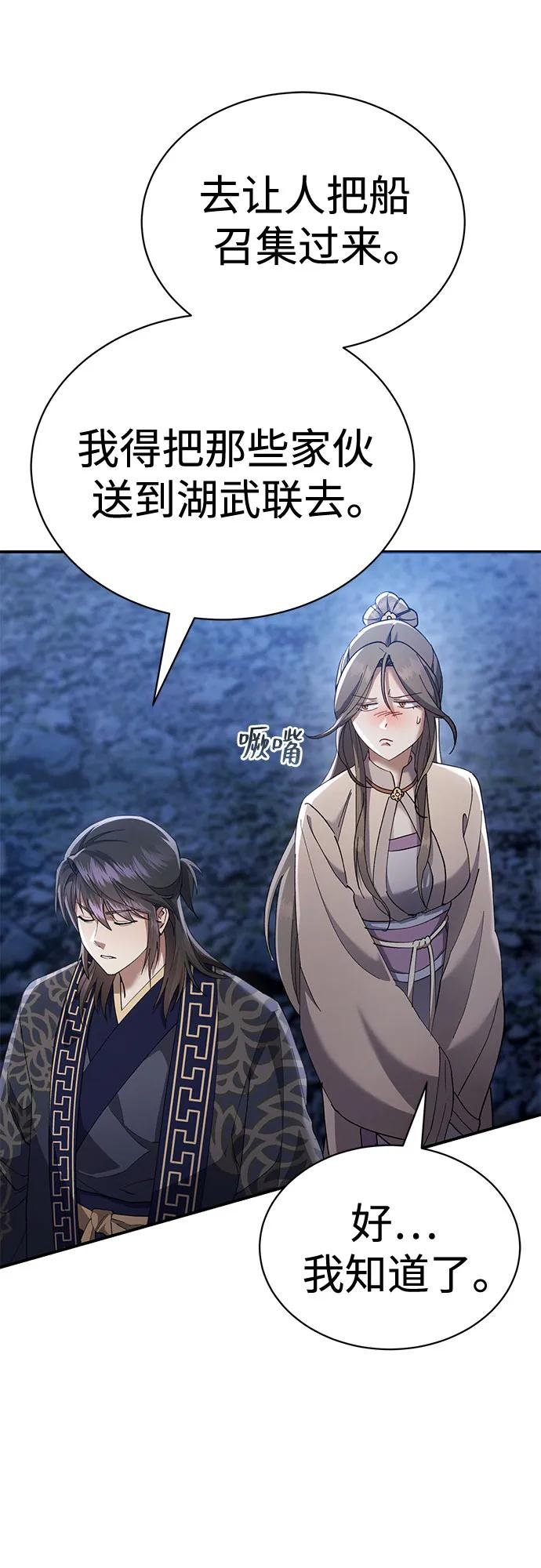 第33话 第36页