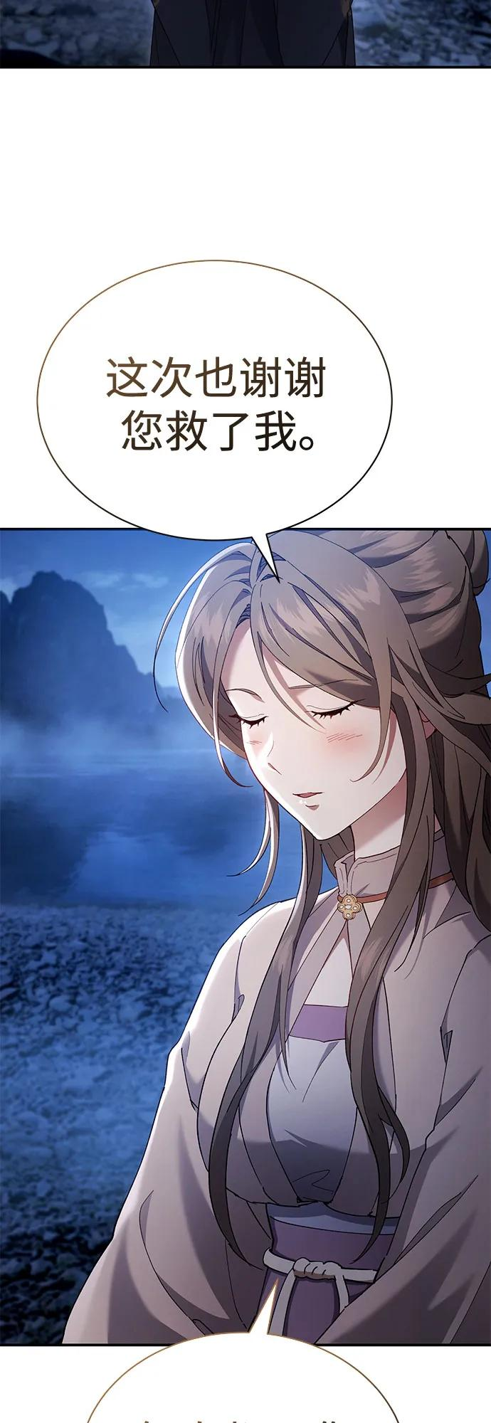 第33话 第38页