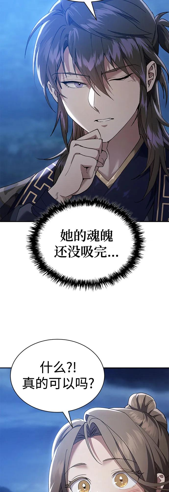 第33话 第41页
