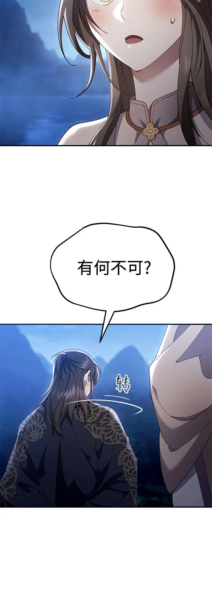 第33话 第42页