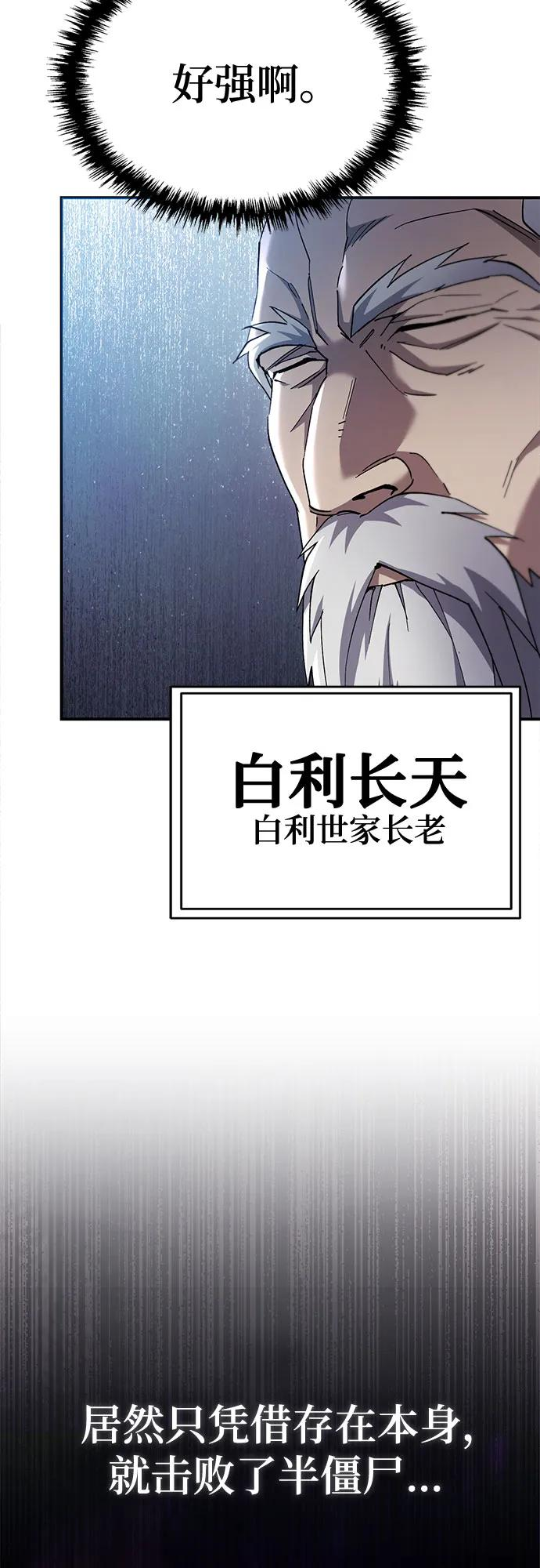 第33话 第45页