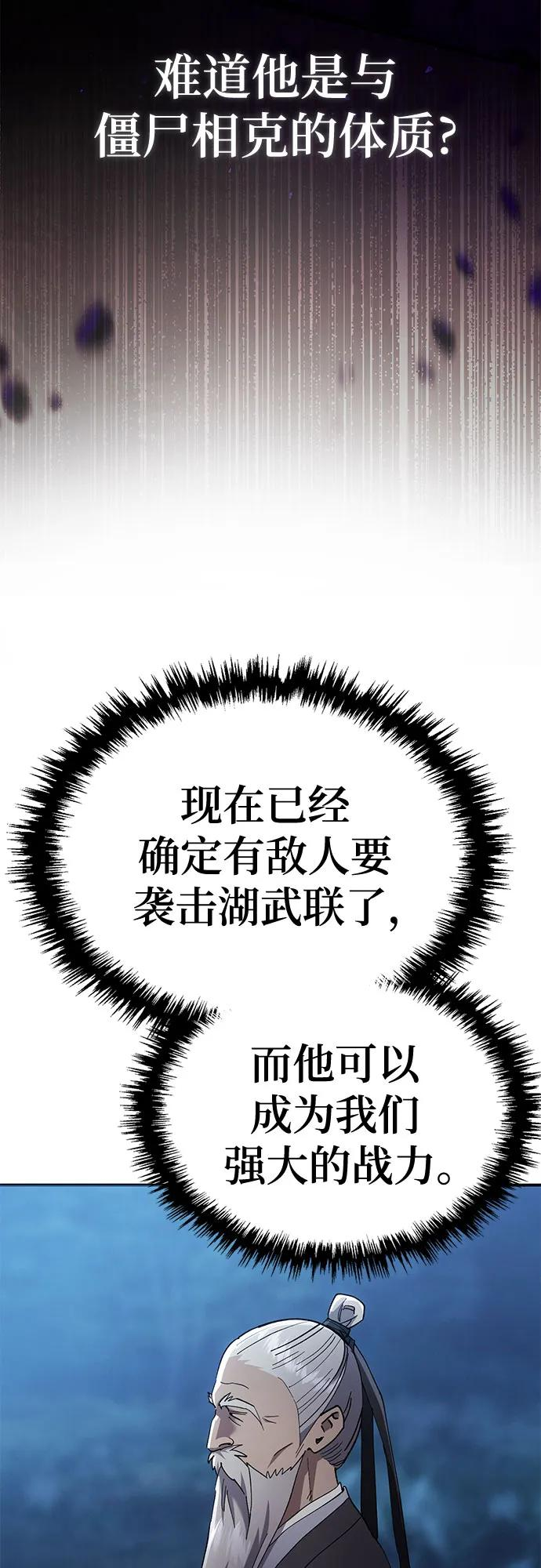 第33话 第47页