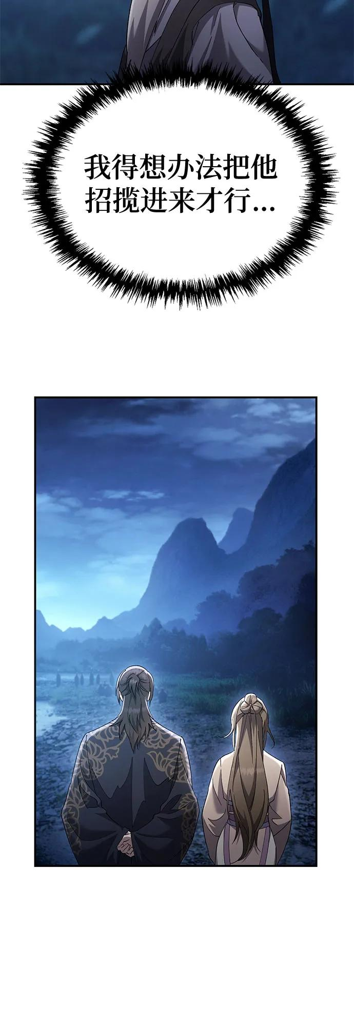 第33话 第48页