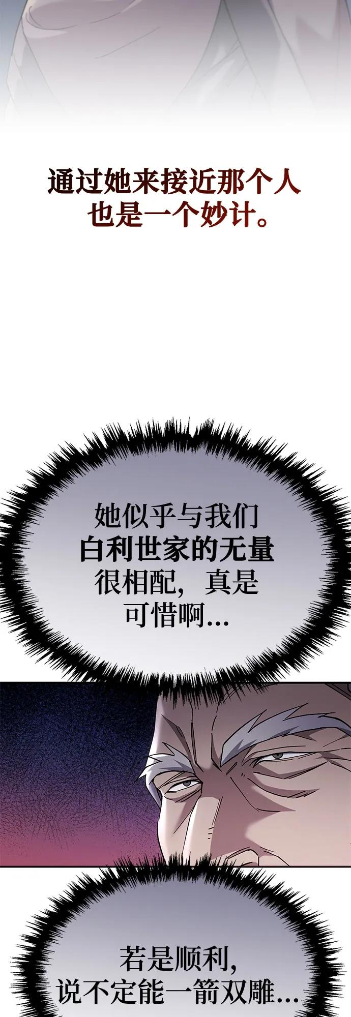 第33话 第50页