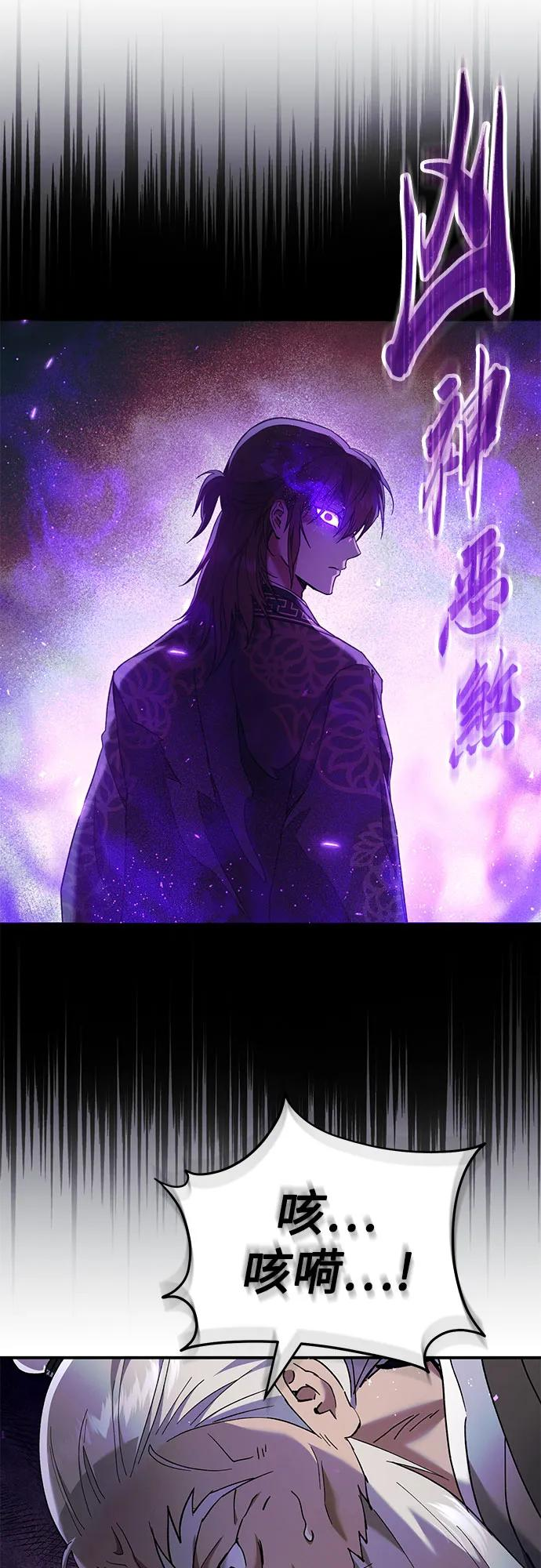 第33话 第53页