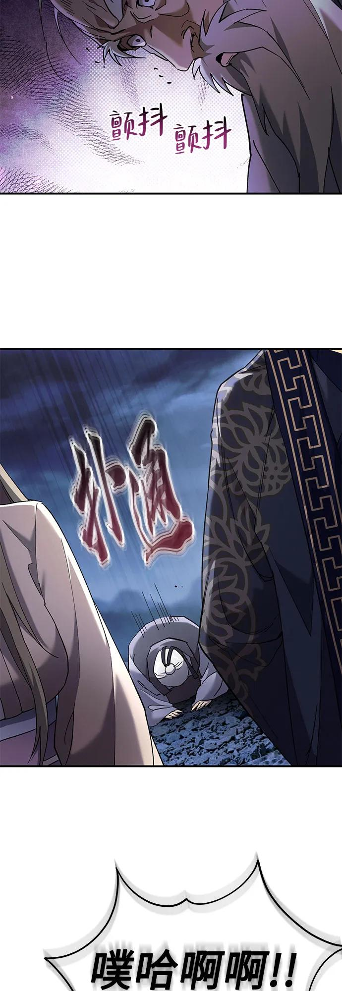 第33话 第54页