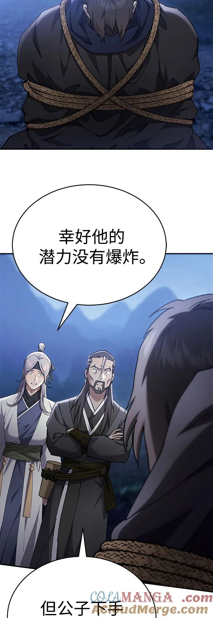 第33话 第61页