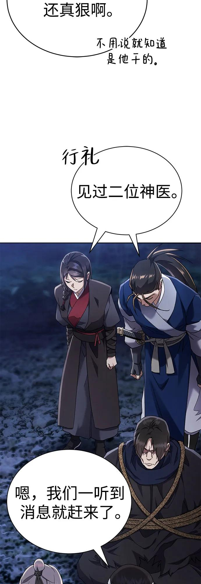 第33话 第62页