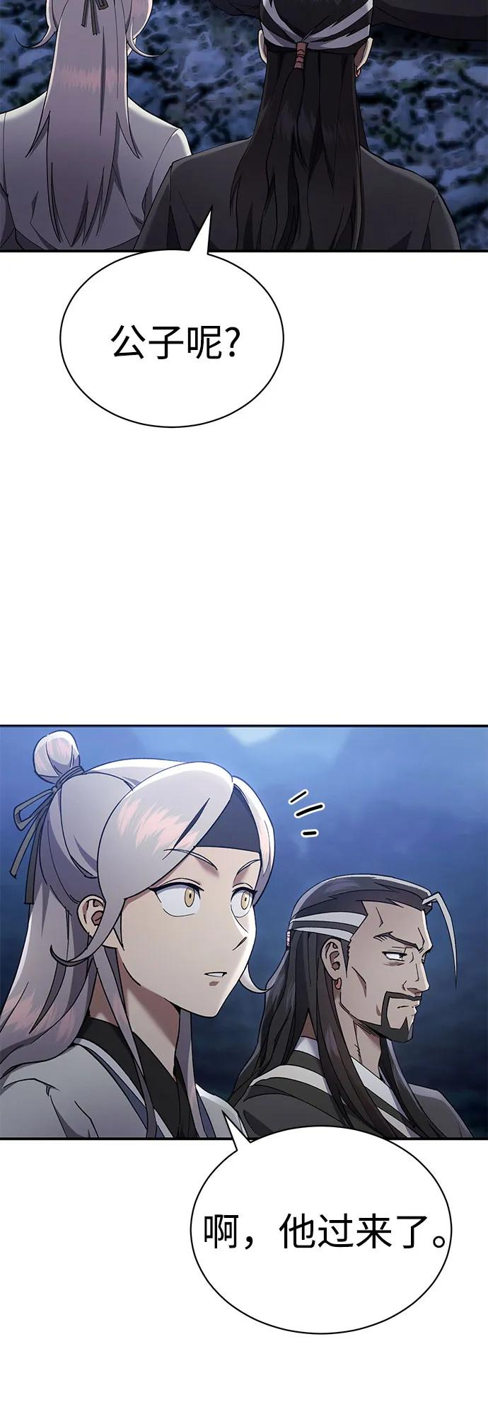 第33话 第63页