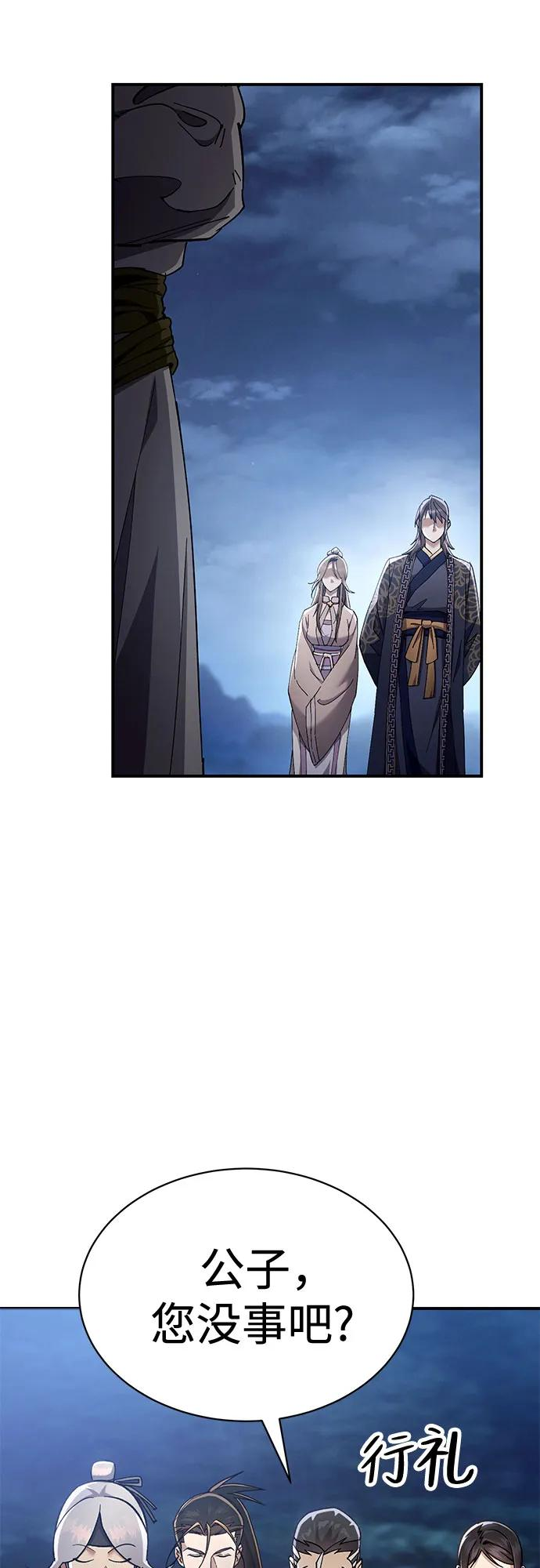 第33话 第65页