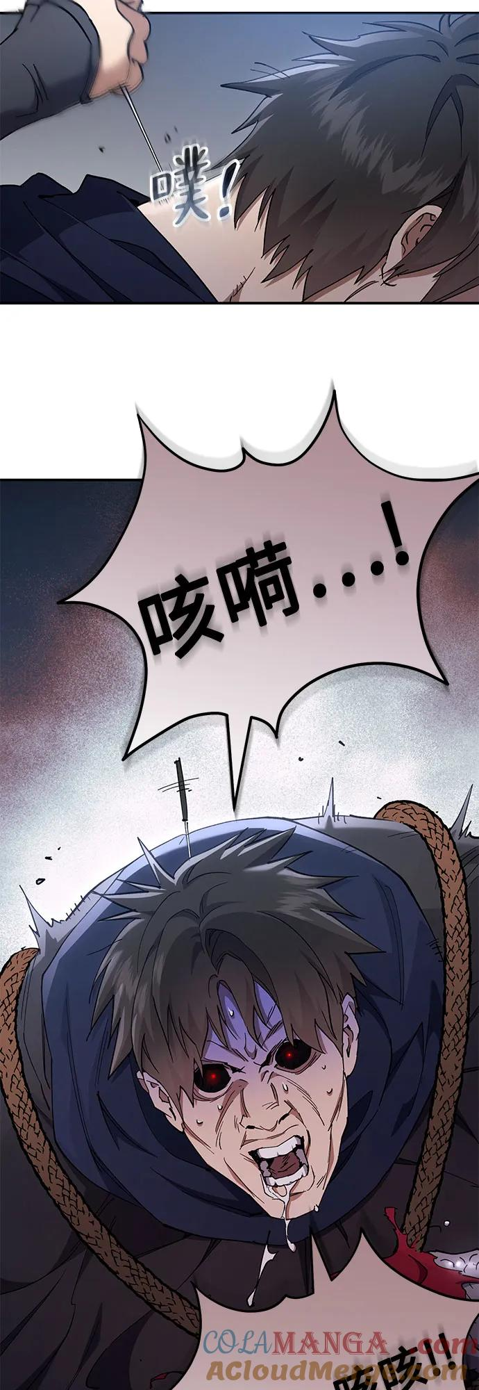 第33话 第67页